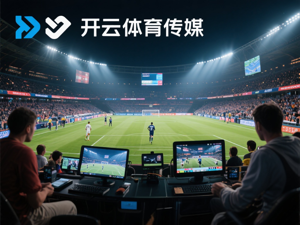 开云体育传媒 (开云体育传媒：引领体育行业新媒体风潮）